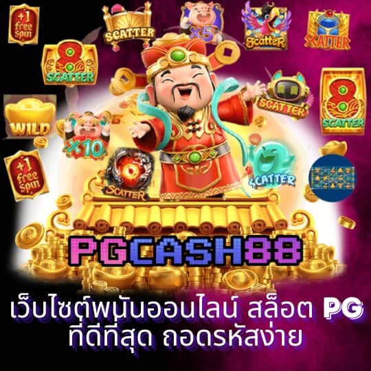 ff88 1 รับ 20